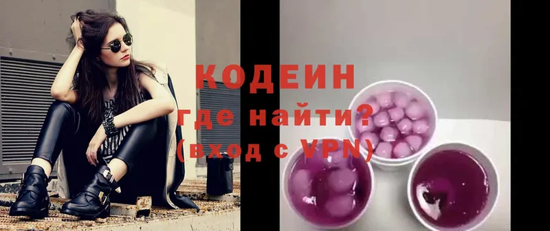 сколько стоит  Фролово  гидра зеркало  Кодеиновый сироп Lean Purple Drank 